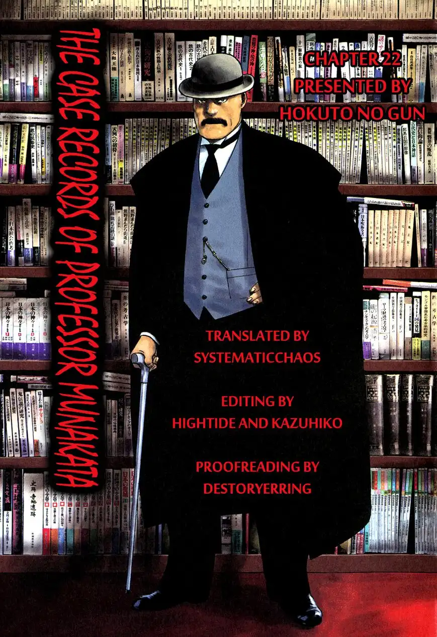 Munakata Kyouju Ikouroku Chapter 22 51